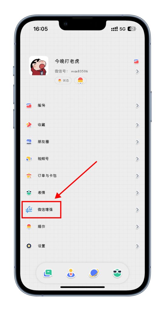 如果将微信增强插件放进插件中-使用技巧论坛-深巷有鹿寻-深巷有鹿寻