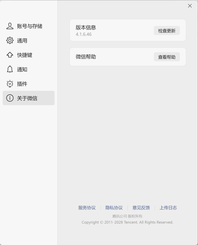 图片[1]-WeChat多开防撤回版本-深巷有鹿寻